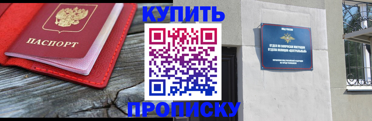 прописка паспорт в Ярославской области
