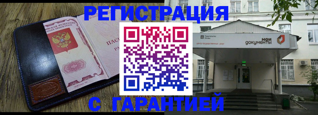 временная регистрация для всех в Ярославской области