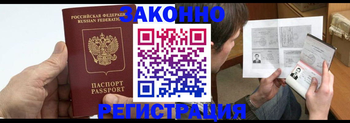 прописка от собственника в Ярославской области