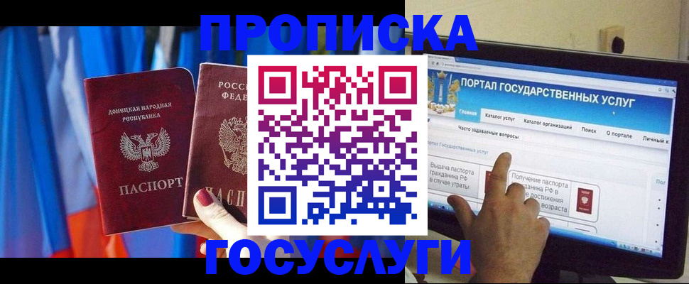 временная регистрация 2025 в Ярославской области