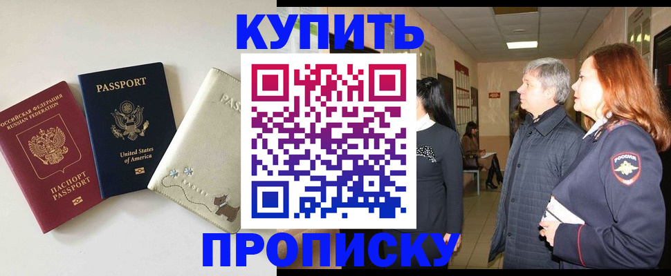 где прописаться в Ярославской области