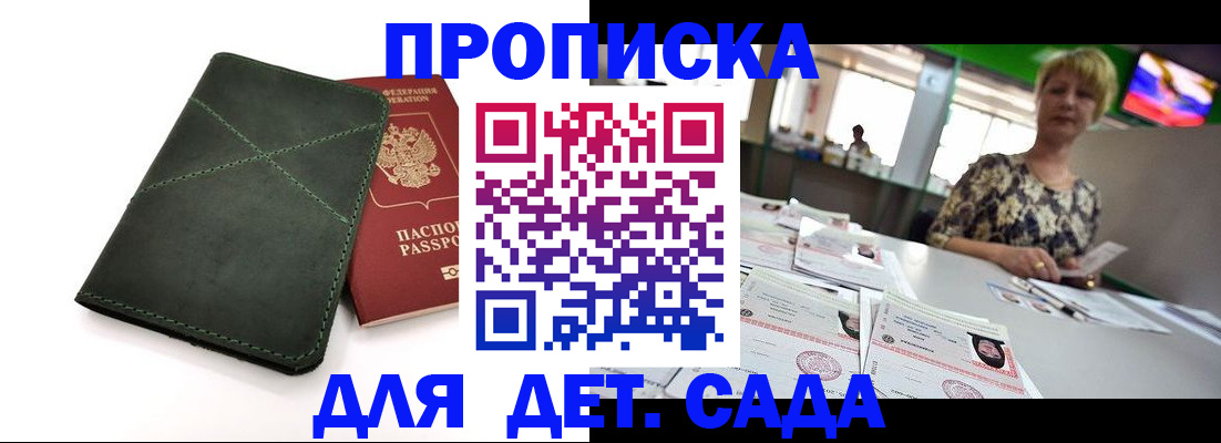 регистрация для школы в Ярославской области