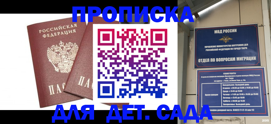 временная регистрация для всех в Ярославской области