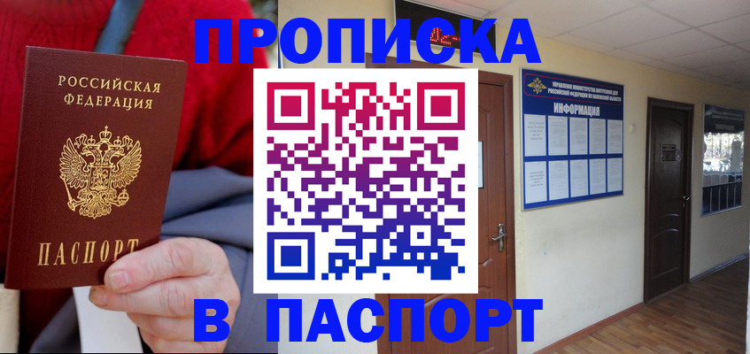 временная регистрация в Ярославской области