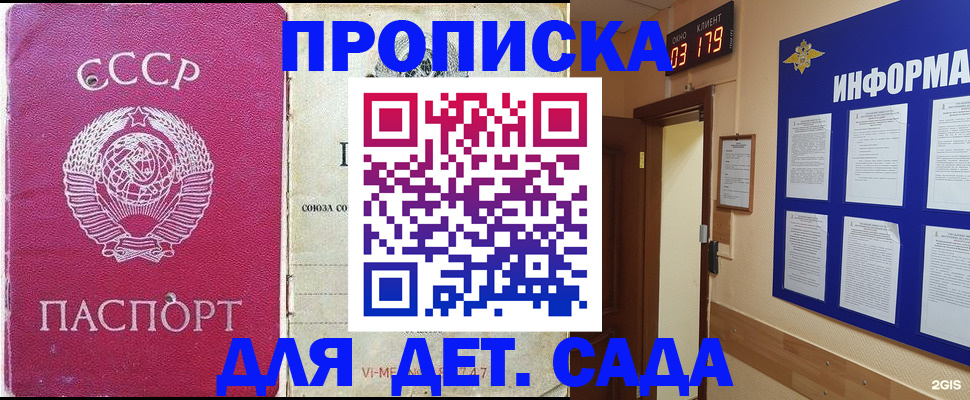 прописка ребенка в Ярославской области