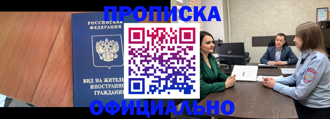 временная регистрация надежно в Ярославской области