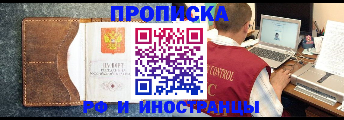 временная регистрация адрес в Ярославской области