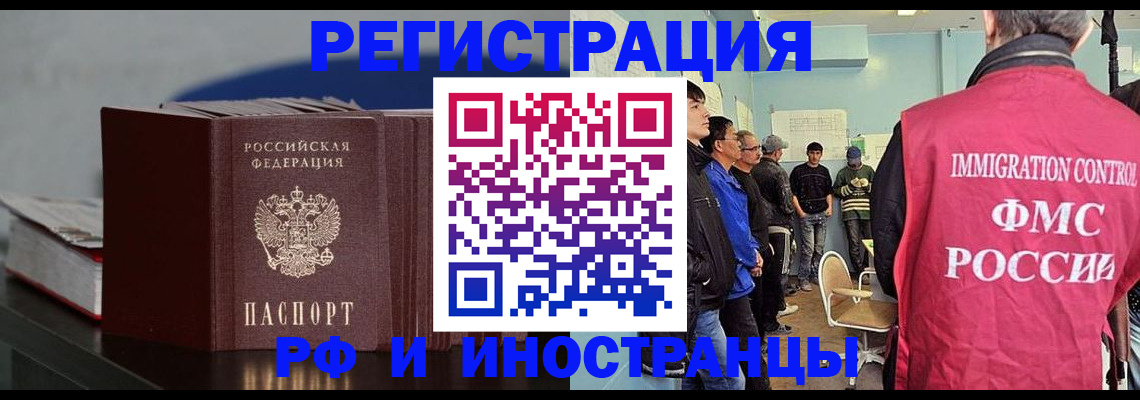 временная регистрация в Ярославской области